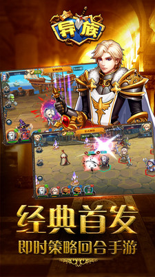 异族手游内购修改版 游戏截图
