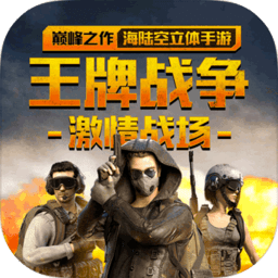 王牌战争文明重启无限金币 Logo